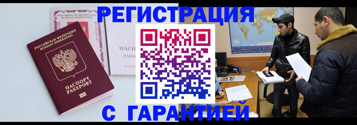временная регистрация поиск в Менделеевске