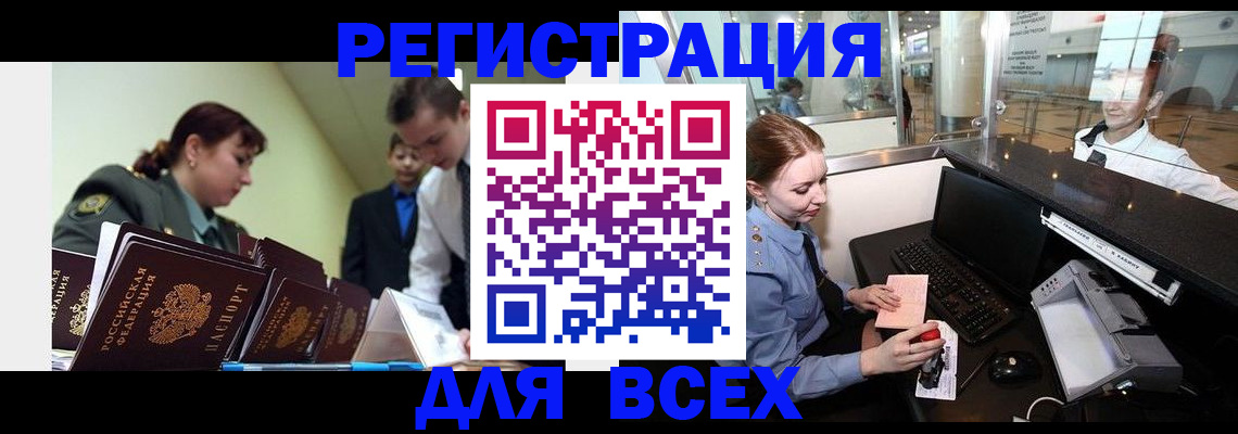 купить прописку в Менделеевске