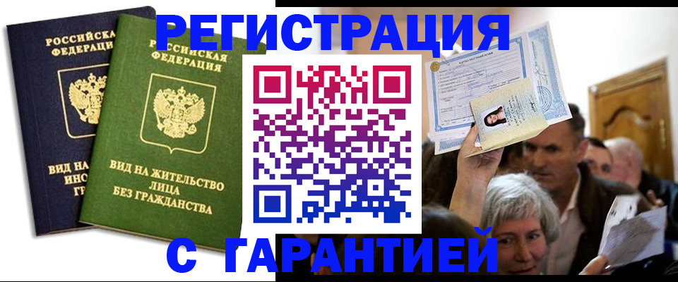временная регистрация надежно в Менделеевске