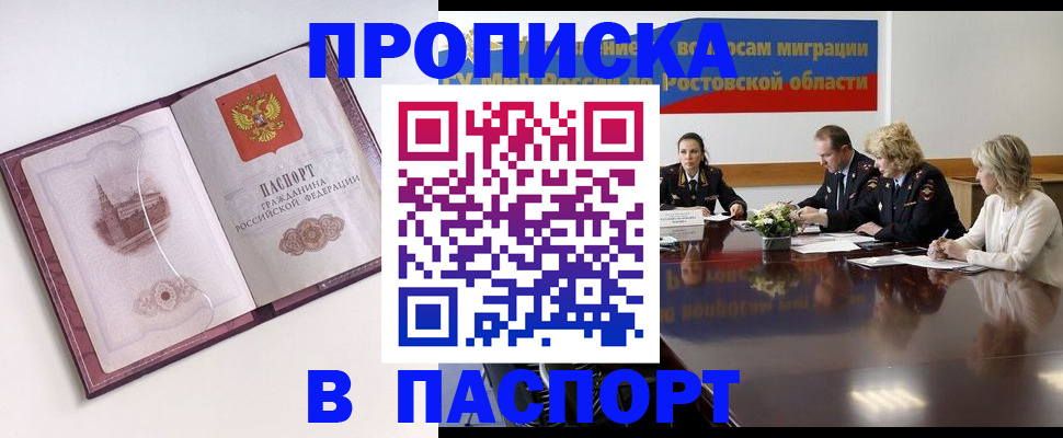 временная регистрация гарантия в Менделеевске