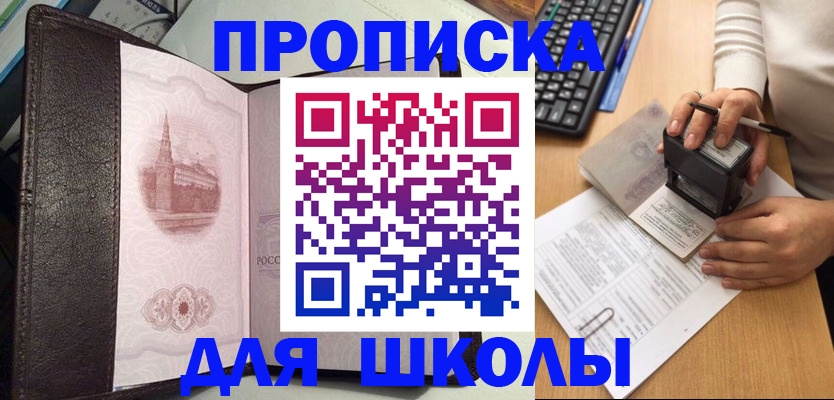 временная регистрация адрес в Менделеевске