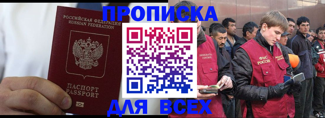 временная регистрация собственник в Менделеевске
